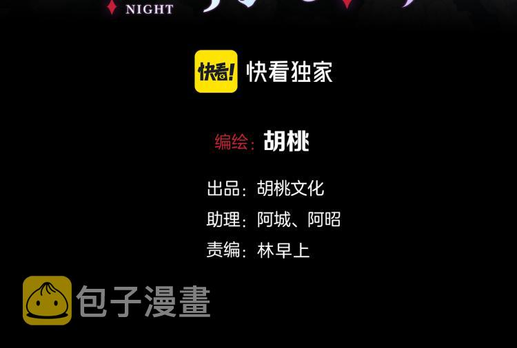 第143夜 天使是属于神明的2