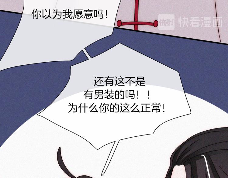 第121夜 孤独的苹果派36