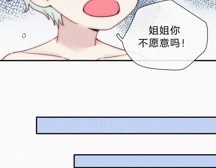 第127夜 【番外】我们（下）18