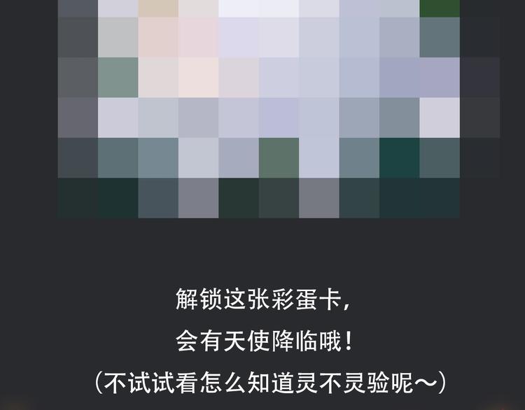 第61夜 奉献116