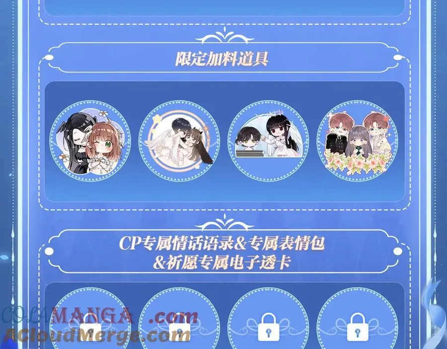 特典祈愿：天使与恶魔交锋 聆听圣心陨落~18