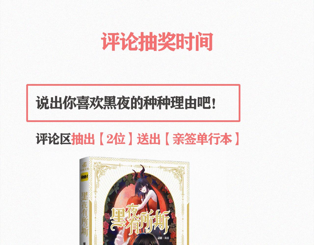 第158夜 赔罪79