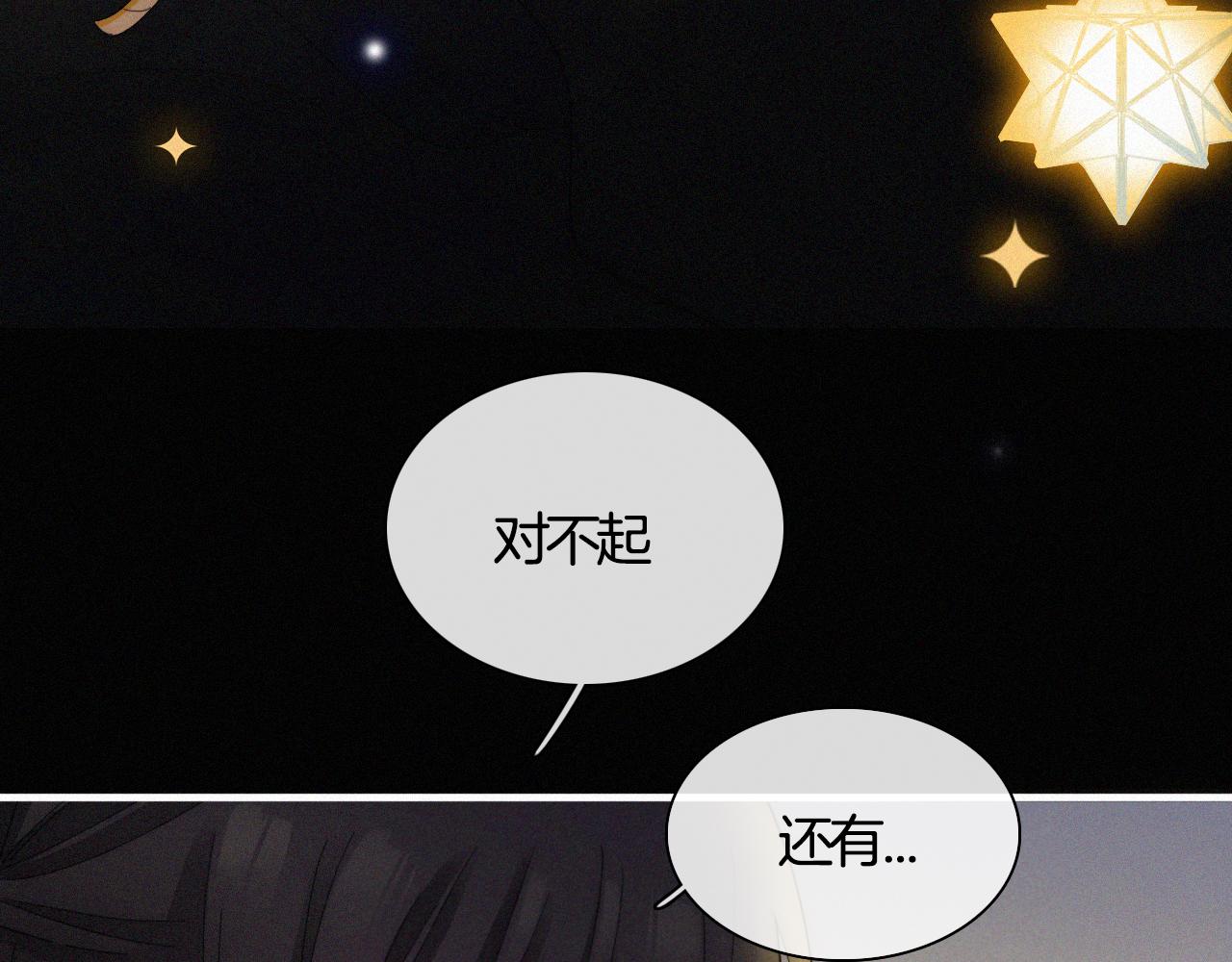 第157夜 灼热之雪22