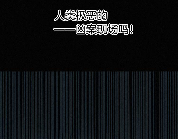 第68夜 来自人类的“恶”106
