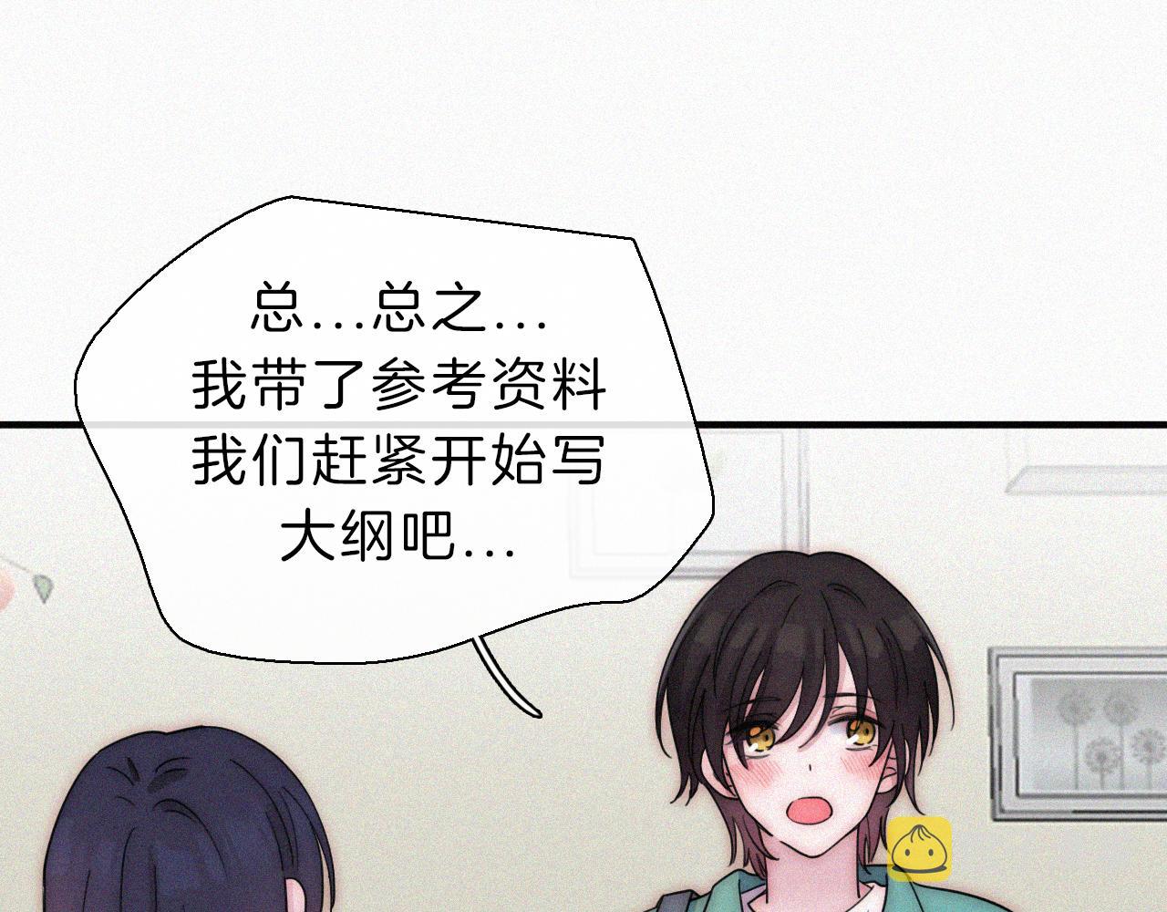 番外 他是魔鬼！48