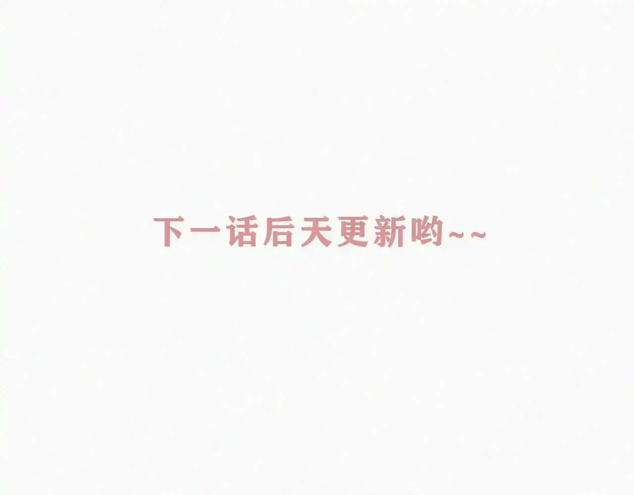 番外中 神明的思念79