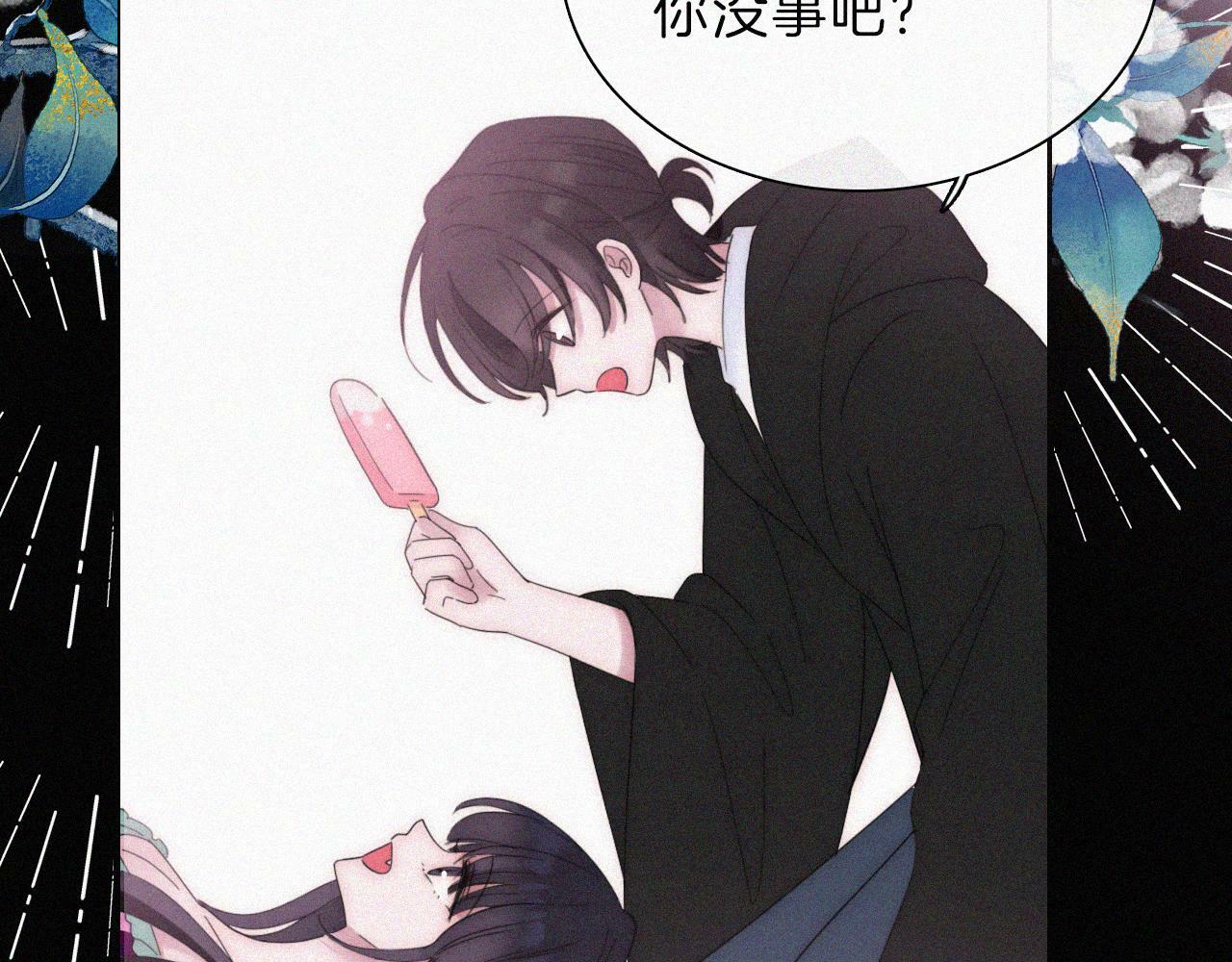 第205夜 番外【你比冰棒甜】34