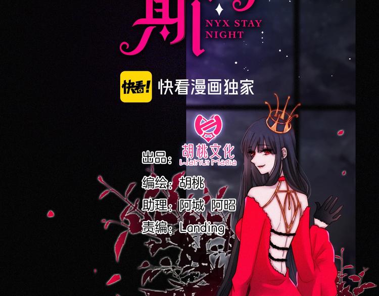第93夜 雨夜潮湿的火焰33