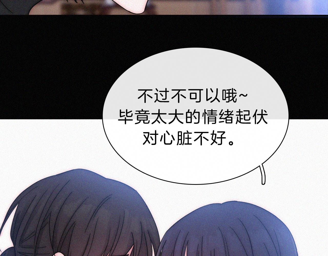 第177夜 捉弄,联手？23
