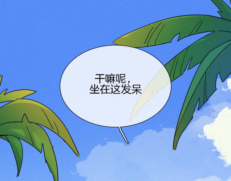 夏日特别篇 甜蜜与吃醋的海边29