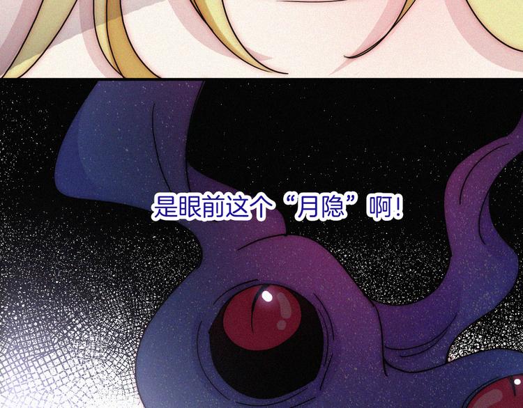 第103夜 真实的诉说82