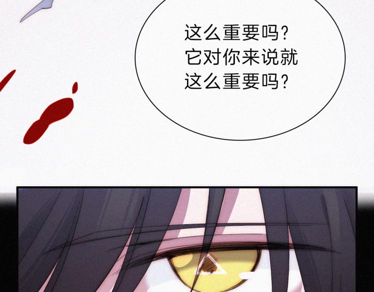 第146夜 神明遗失的爱12