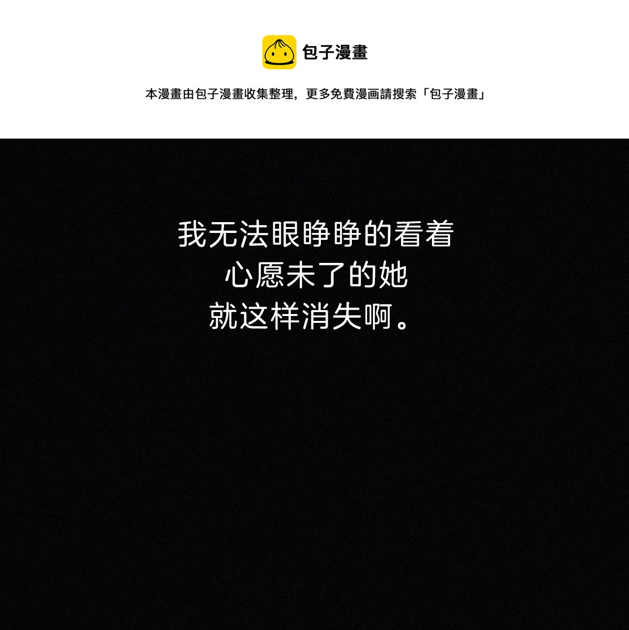 第149夜 旧神的意志109