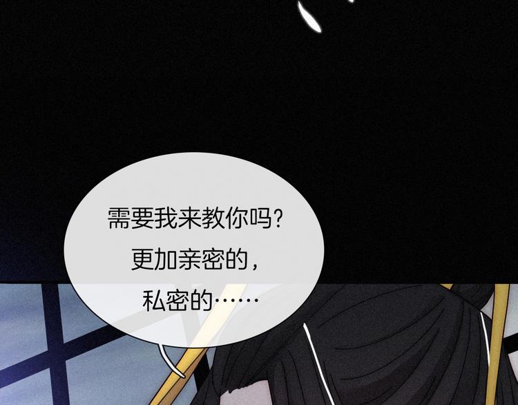 第84夜 占有欲12