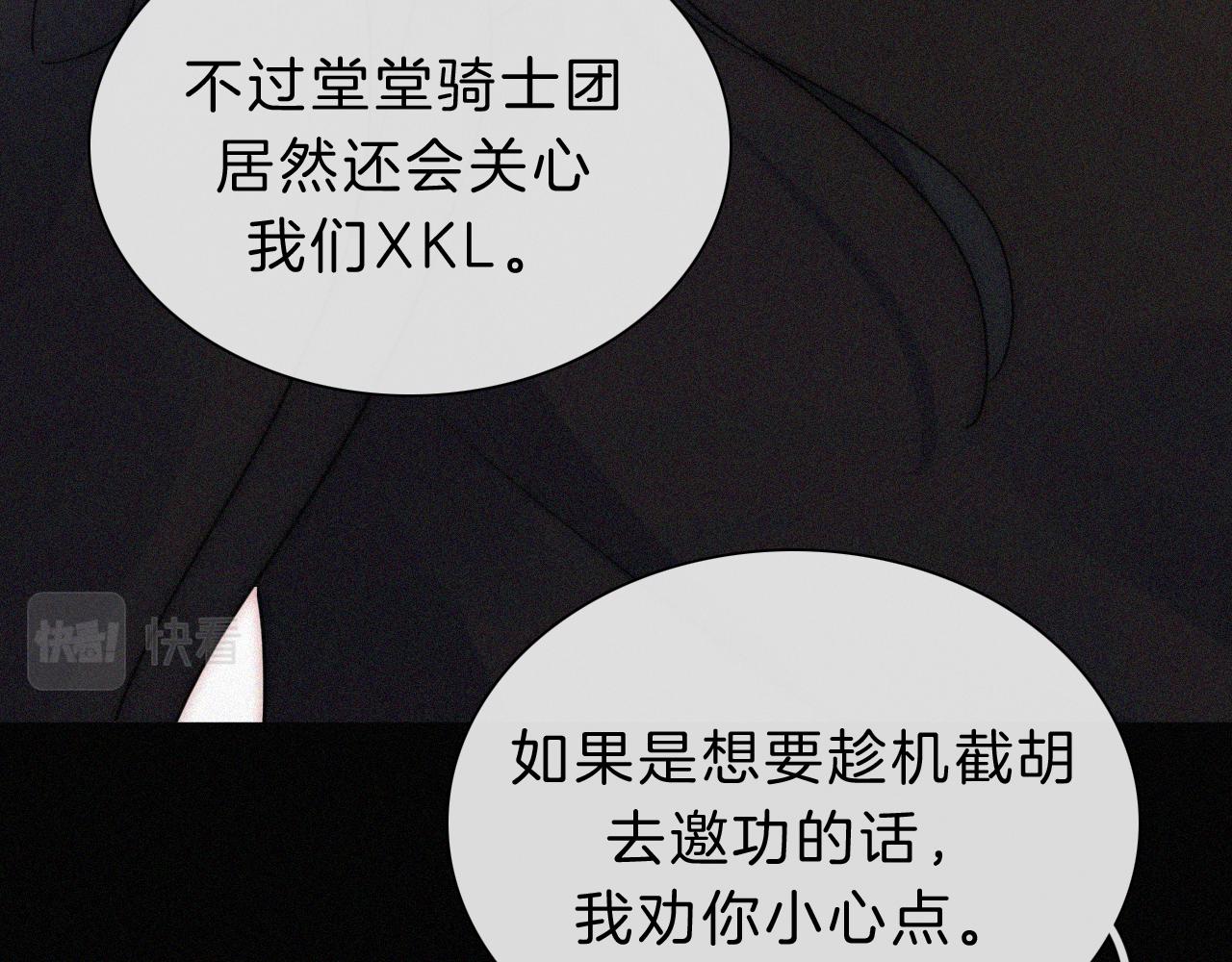 第177夜 捉弄,联手？70
