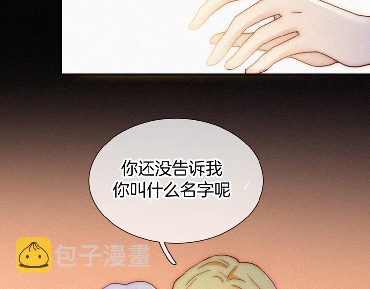第123夜 天使的爱情【续】48