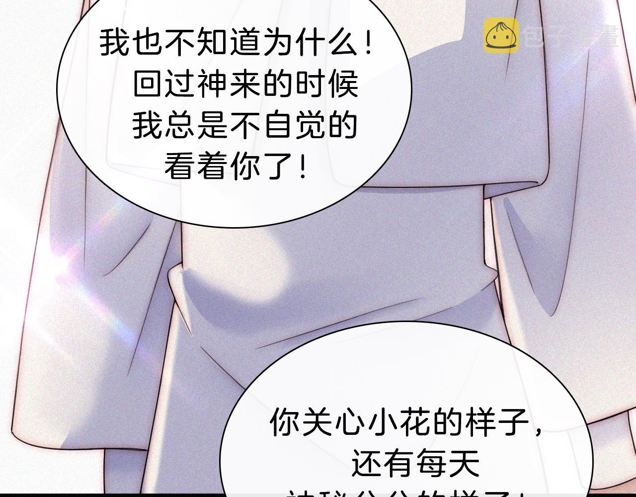 第173夜 双向奔赴40