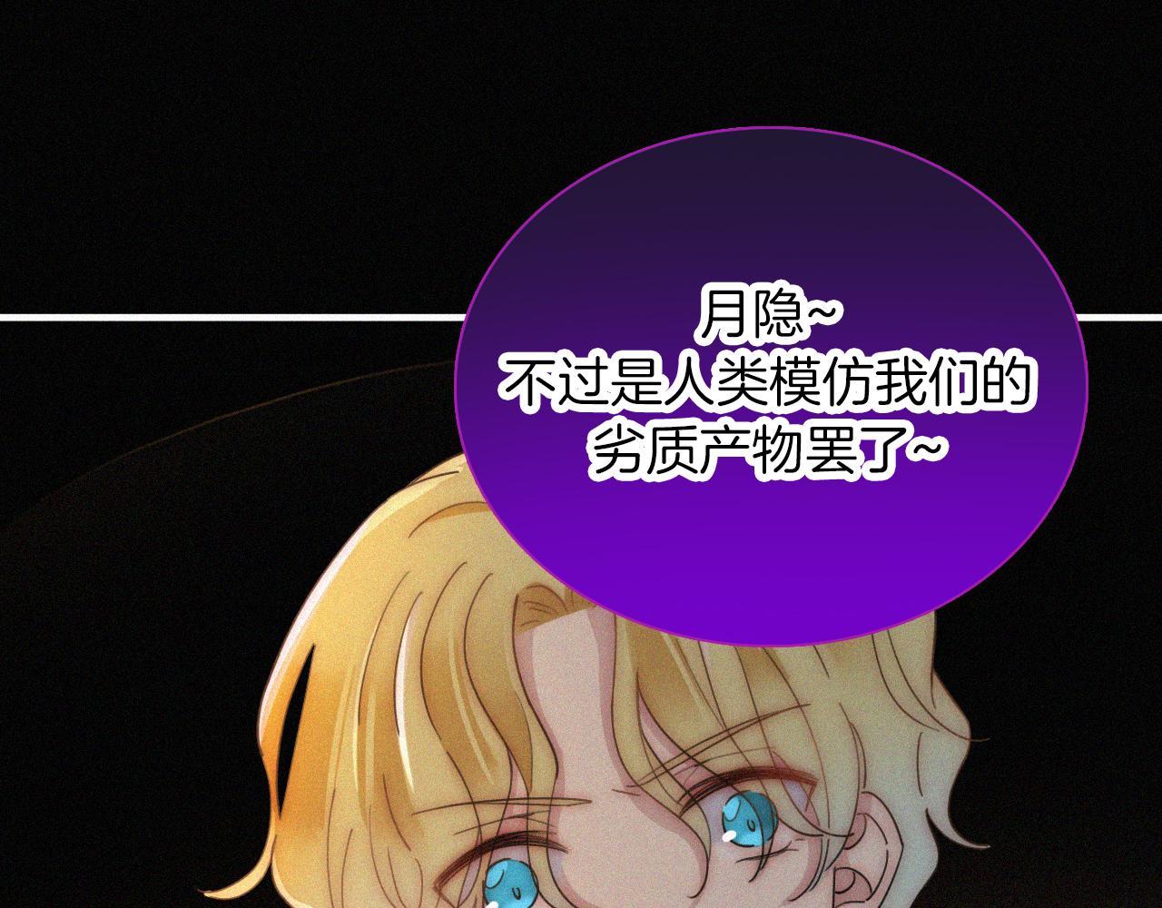第162夜 幻象缠身83