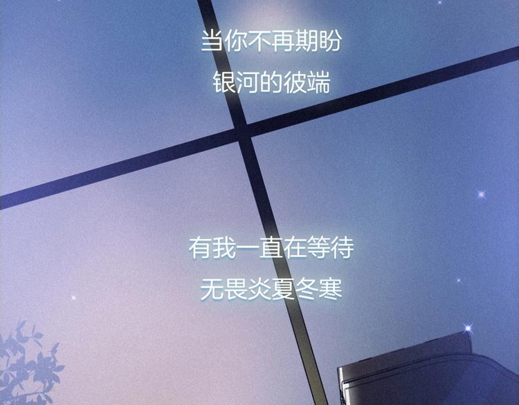番外 写给我的黑夜女神106