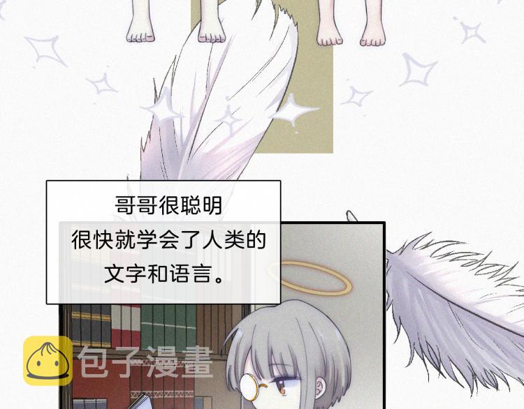 第144夜 神明的天使20