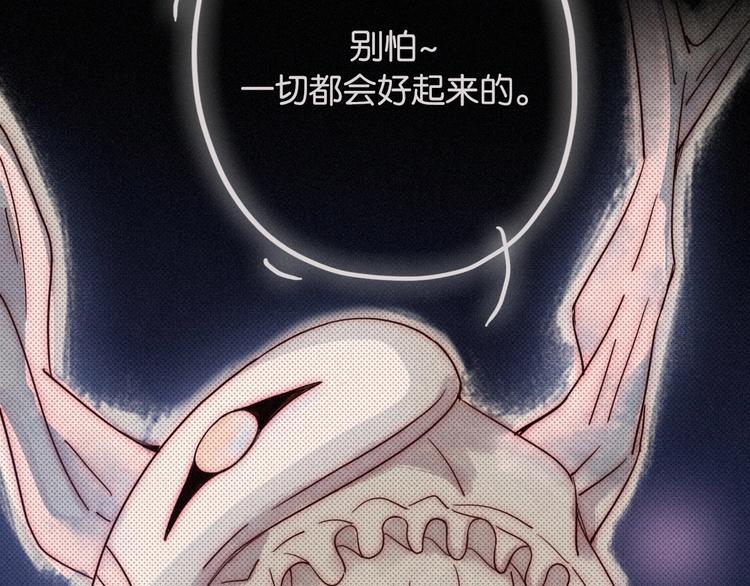 第73夜 第二位契约者82