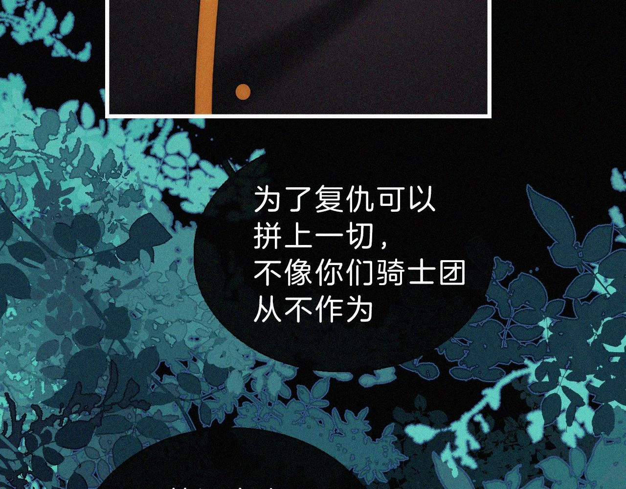 第197夜 赋予之人23