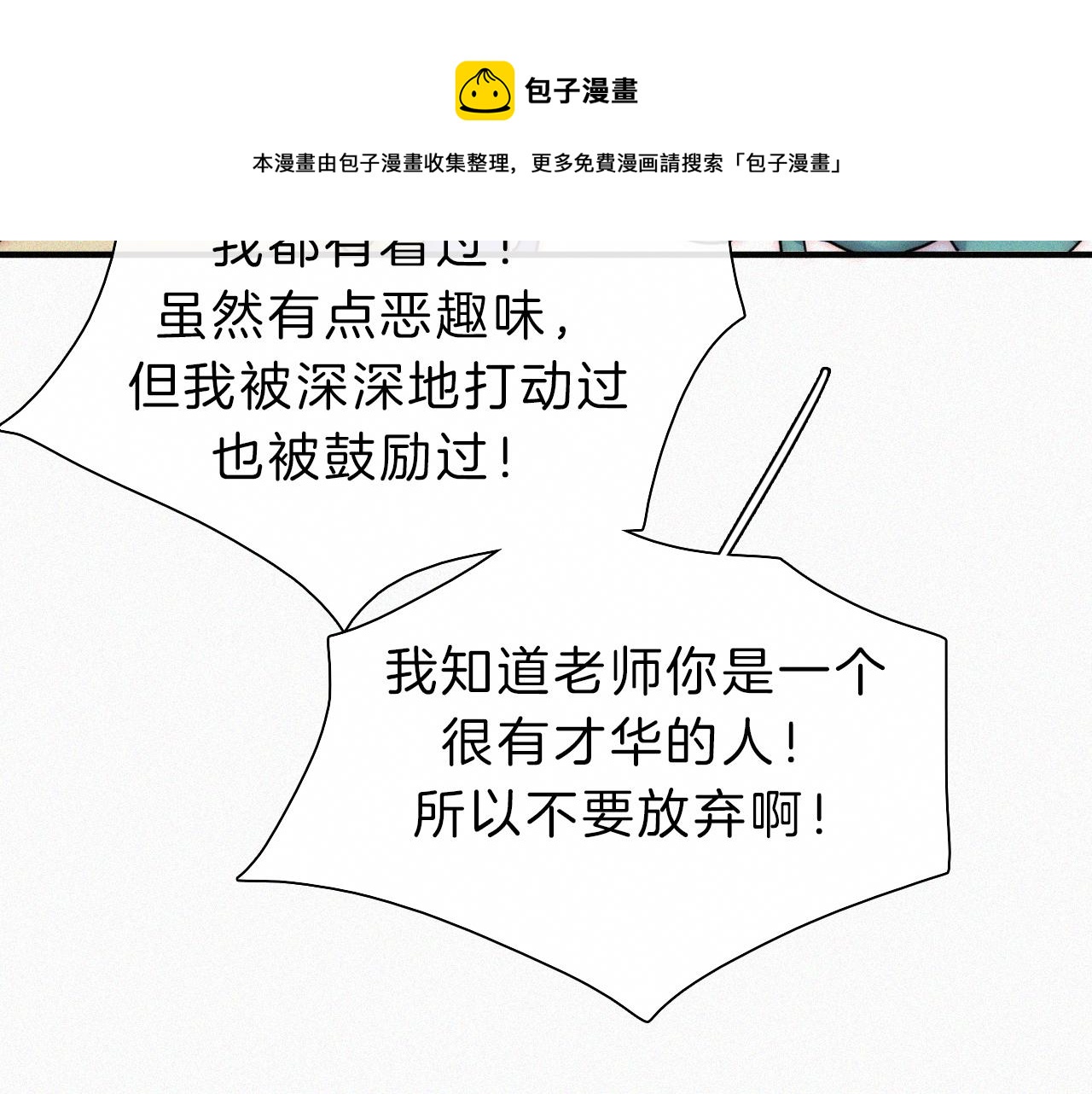 番外 他是魔鬼！80