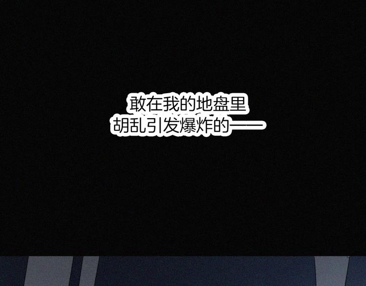 第88夜 环颈的魔力炸弹28