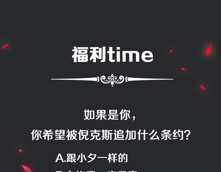 第74夜 续约142