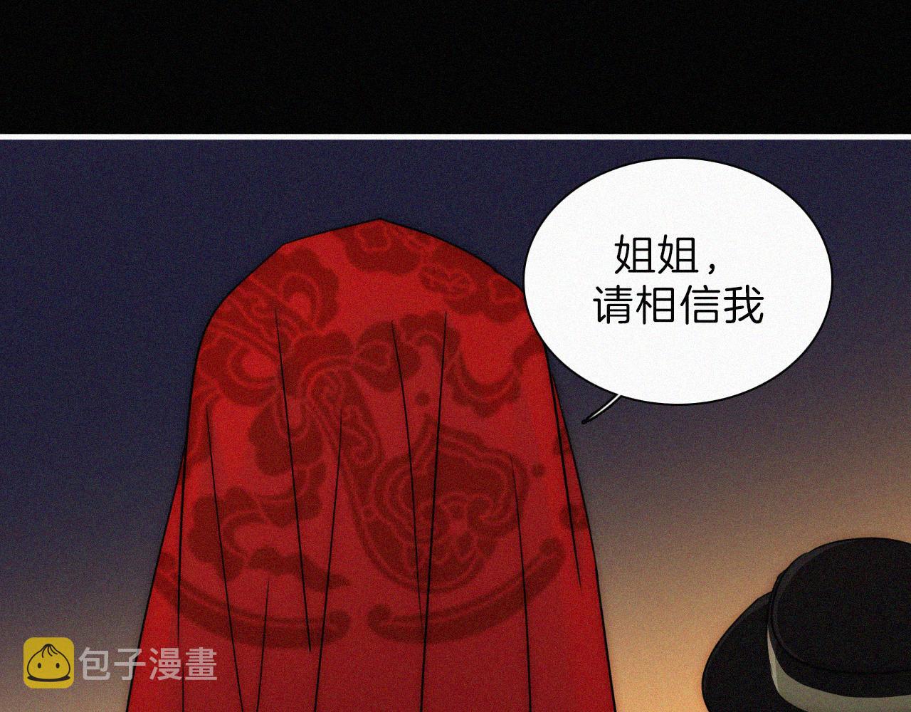 第187夜 新娘装扮大作战26
