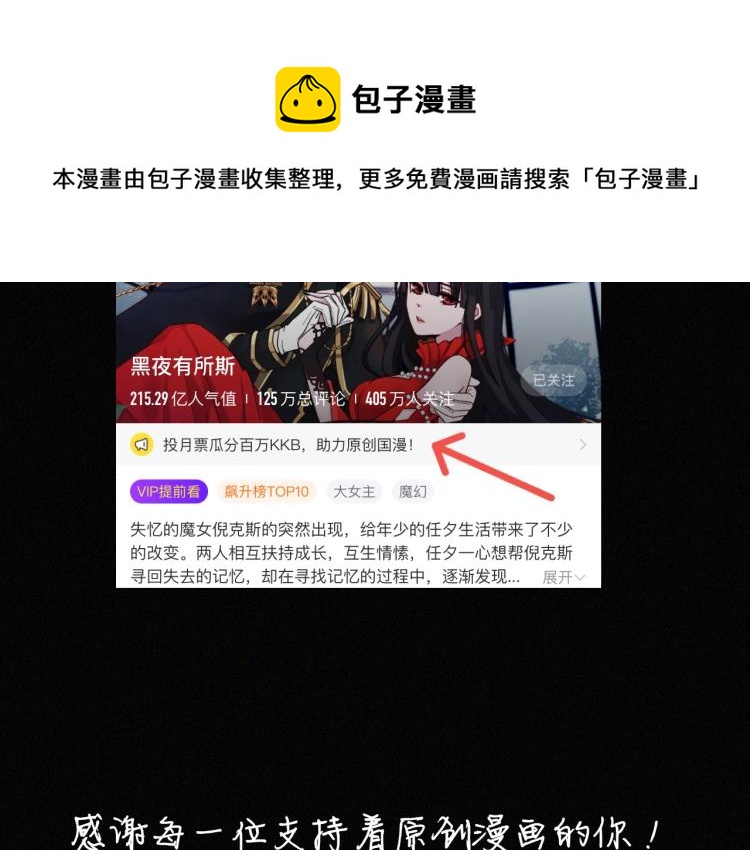 第141夜 猩红的黑95