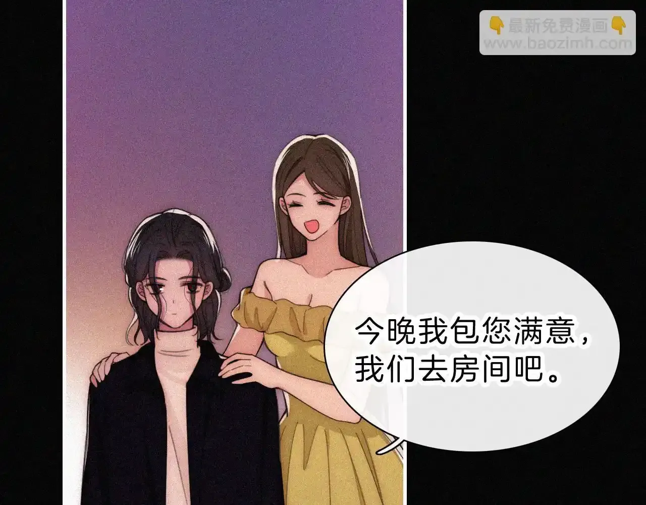 第218夜 她的替代品？47
