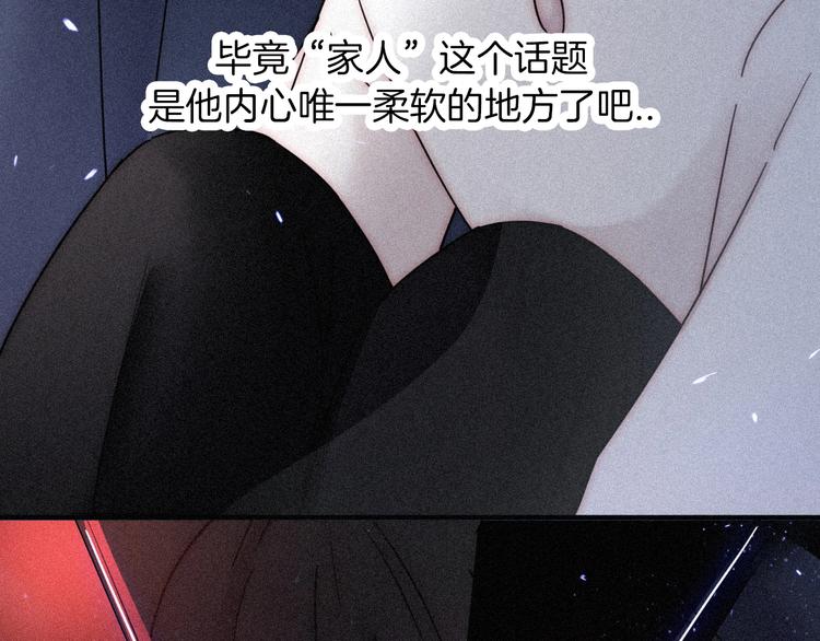 第79夜 震怒54