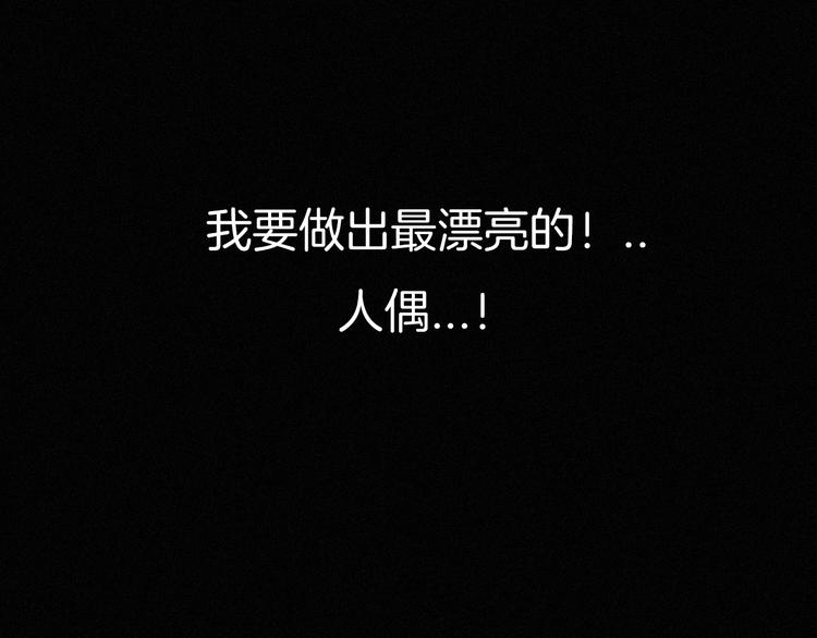 第68夜 来自人类的“恶”151