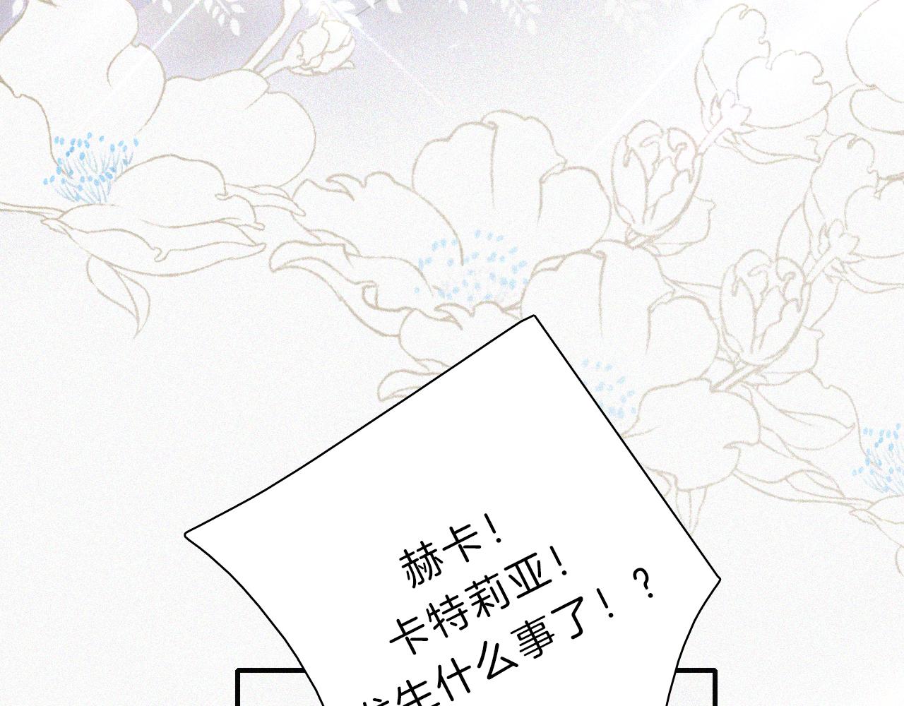 第153夜 天使【第一章终】26
