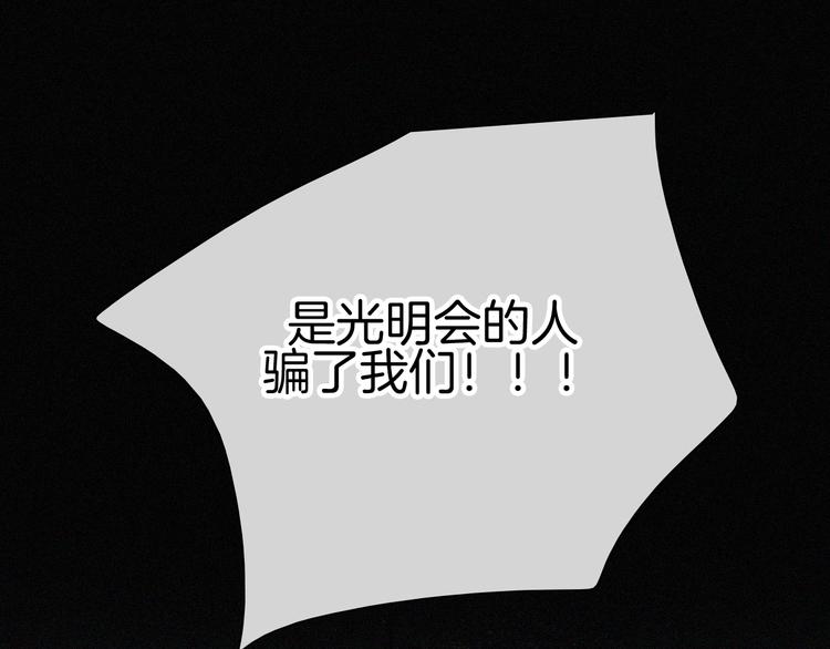 第101夜 揭晓的阴影32