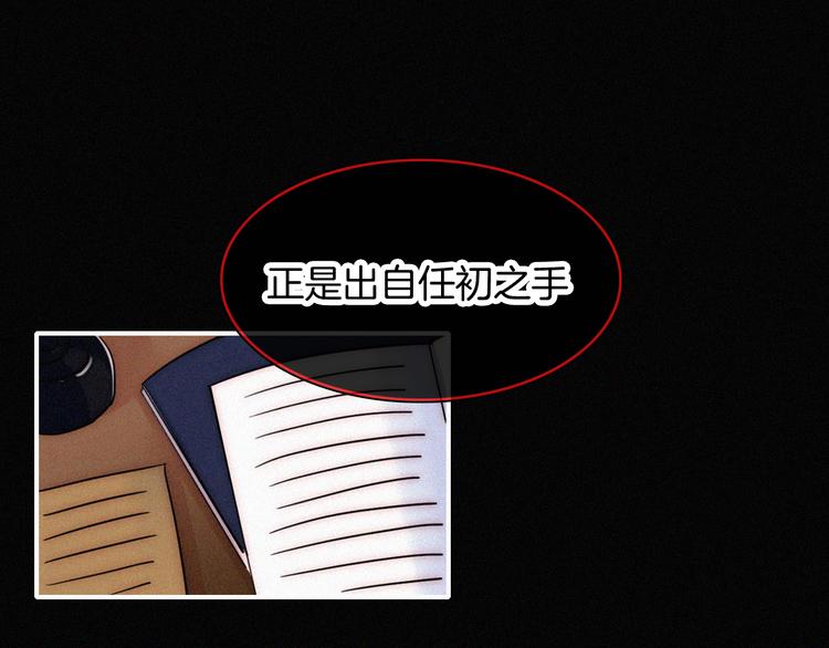 第124夜 神明诉说的秘密63