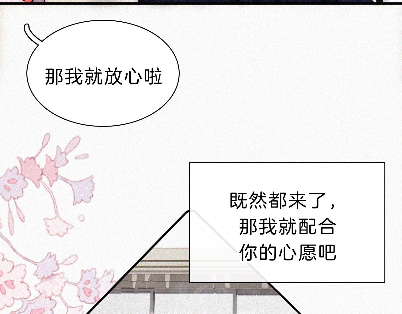 国庆番外 谁的梦境和心愿？67