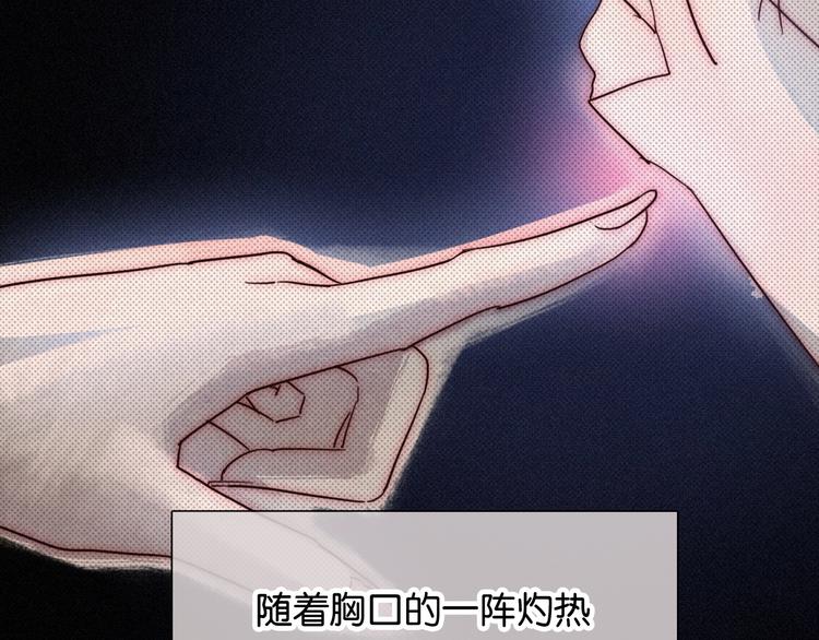 第73夜 第二位契约者87