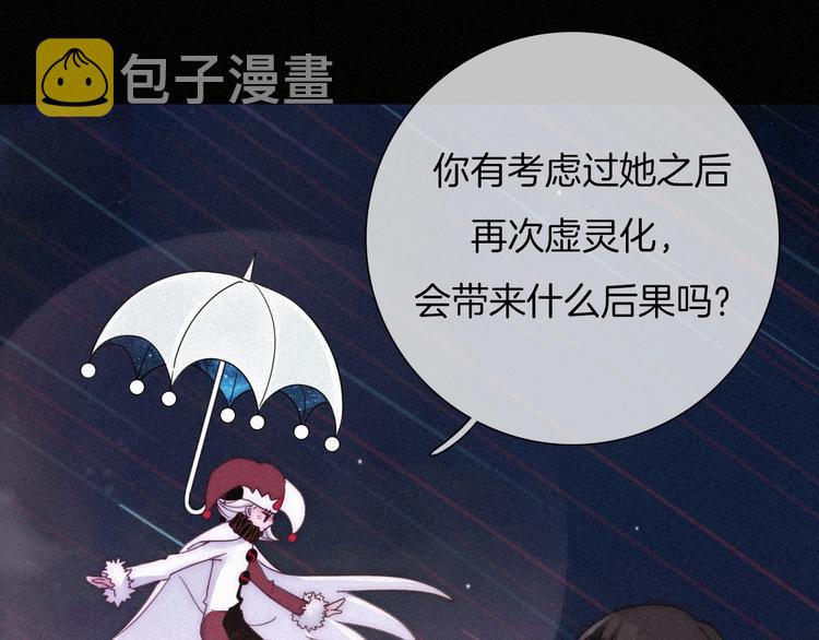 第61夜 奉献88