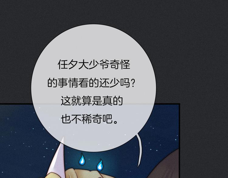 第48话 心意23