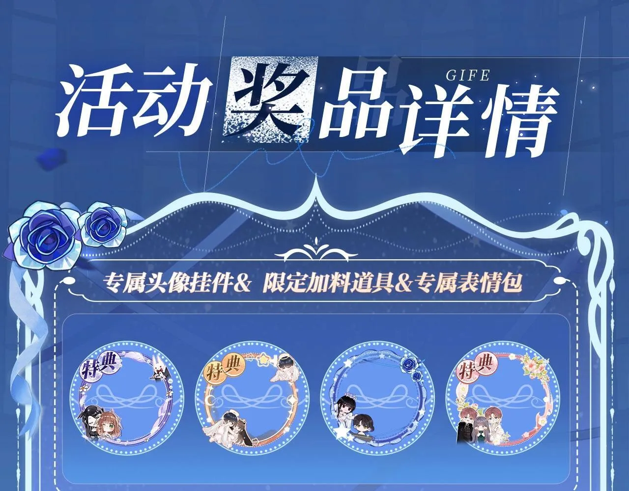 特典祈愿：8月13日 天使与恶魔交锋 聆听圣心陨落~17