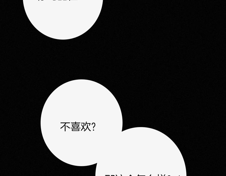 第63夜 淹没于黑夜209