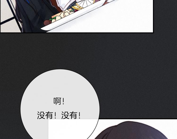 第51话 怀疑113