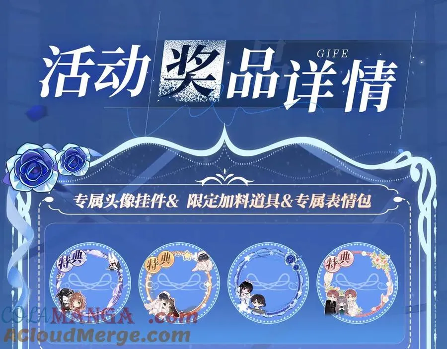 特典祈愿：天使与恶魔交锋 聆听圣心陨落~16