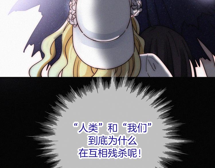 第103夜 真实的诉说84