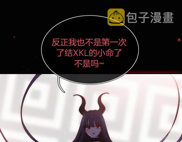 第102夜 仇恨的连锁51