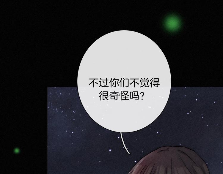 第70夜 罪罚142