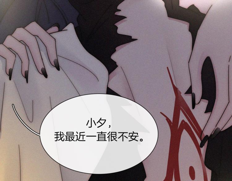 第138夜 不安的心74