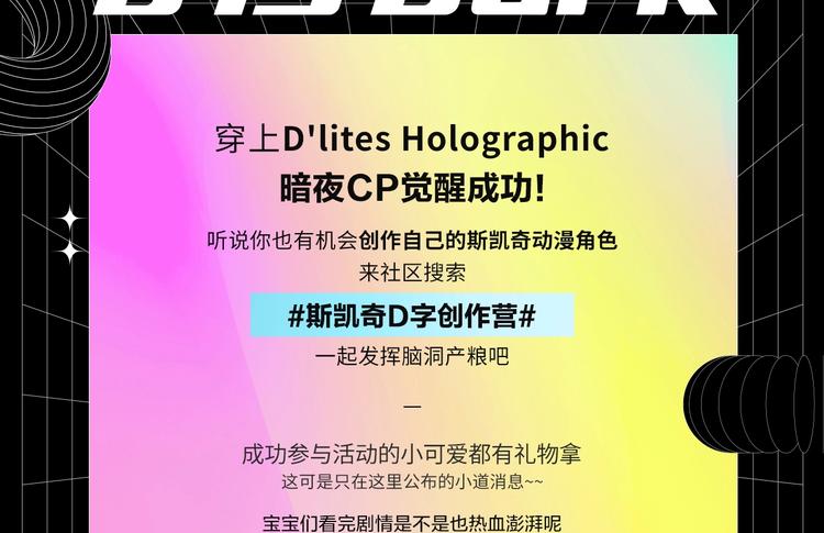 第96夜 烈风袭来106